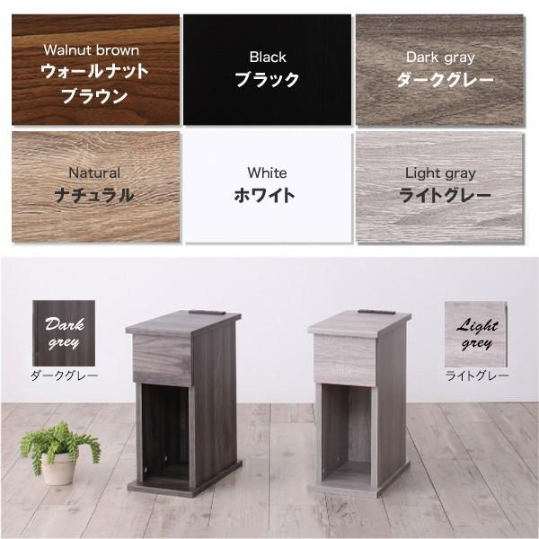ナイトテーブル 幅20cm 引出しタイプ コンセント サイドテーブル 寝室