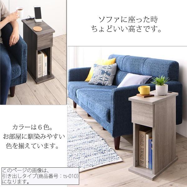 ナイトテーブル 幅20cm オープンタイプ コンセント サイドテーブル