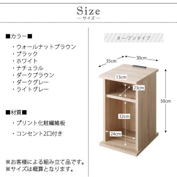 ナイトテーブル 幅30cm オープンタイプ コンセント サイドテーブル