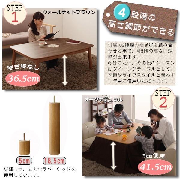 こたつテーブル 長方形 105×75cm 4段階高さ調節機能 ブラウン 薄型