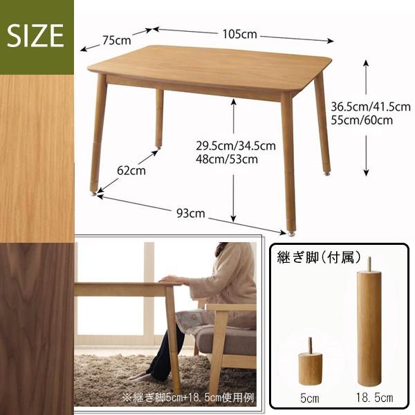 こたつテーブル 長方形 105×75cm 4段階高さ調節機能 ブラウン 薄型