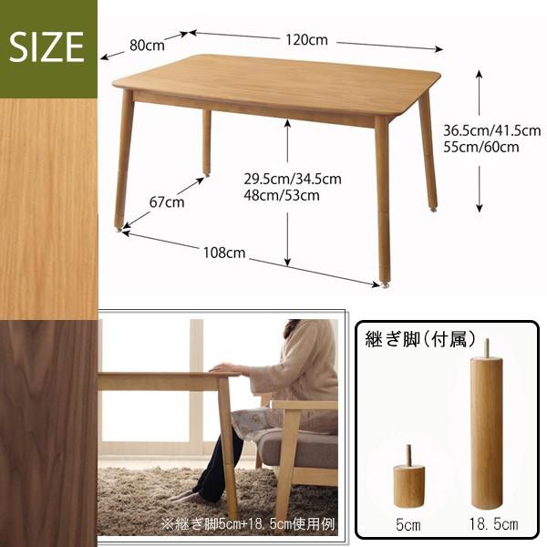 こたつテーブル 長方形 120×80cm 4段階高さ調節機能 ブラウン 薄型
