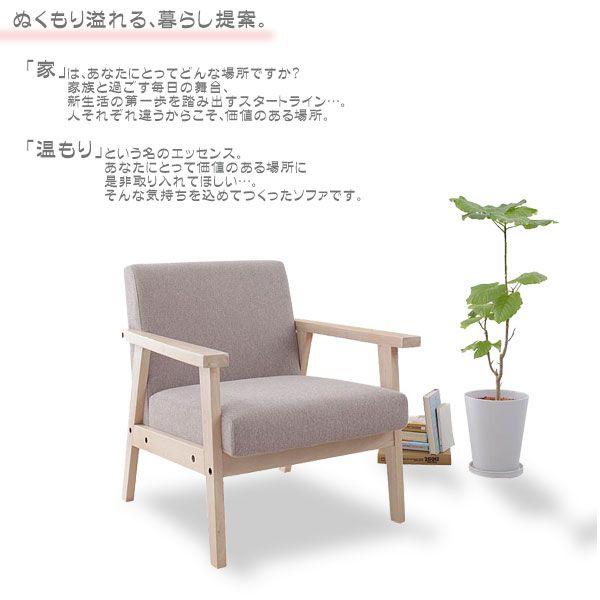 ソファ ソファー 1人掛けソファ 新生活 : ピカイチ家具 - 通販 - Yahoo