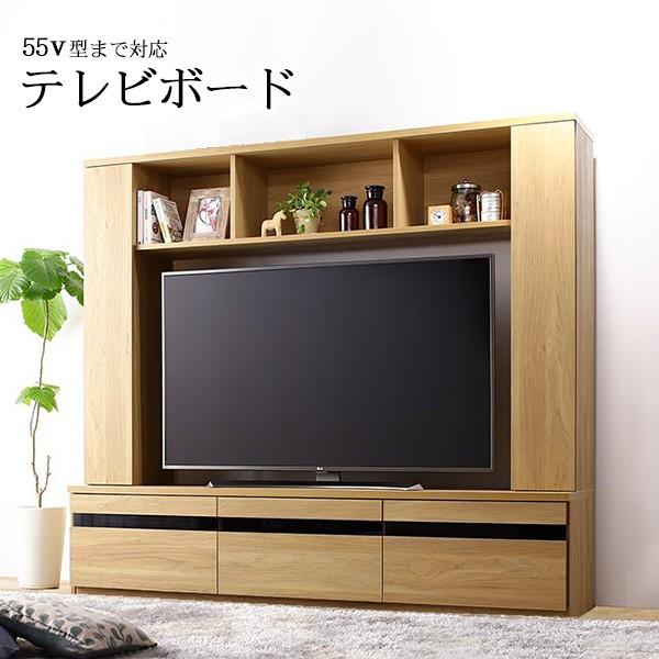 テレビボード 55v型までの大型テレビ対応 ハイタイプ ナチュラル色 新