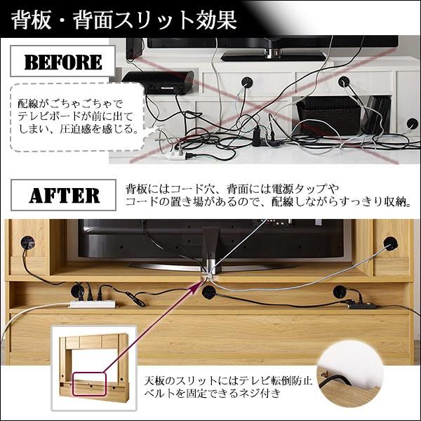 テレビボード 55v型までの大型テレビ対応 ハイタイプ ナチュラル色 新