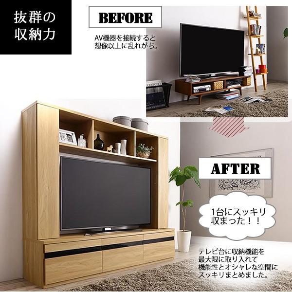 テレビボード 55v型までの大型テレビ対応 ハイタイプ ナチュラル色 新