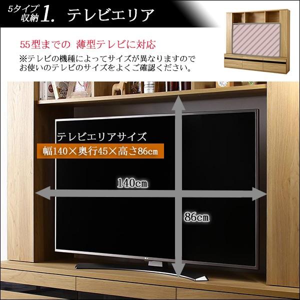 テレビボード 55v型までの大型テレビ対応 ハイタイプ ナチュラル色 新