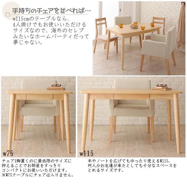 ダイニングテーブル 幅75cm テーブル 引き出し付 ナチュラル色 木製 ダイニングテーブル単品 新生活｜pikaichi-kagu｜04