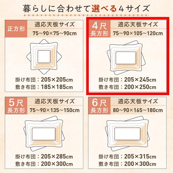 こたつ布団 長方形 掛け布団 マイクロファイバー 4尺 新生活