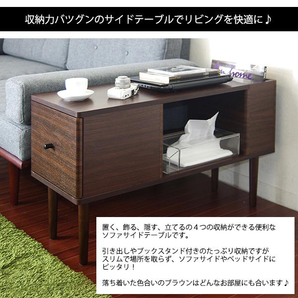 サイドテーブル 引き出し 脚付き ブックスタンド すき間収納 ブラウン