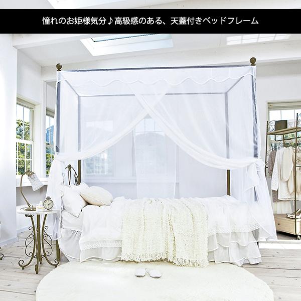 ベッドフレーム+天蓋セット 寝台 アイアン 練鉄 ハイタイプ ベッド