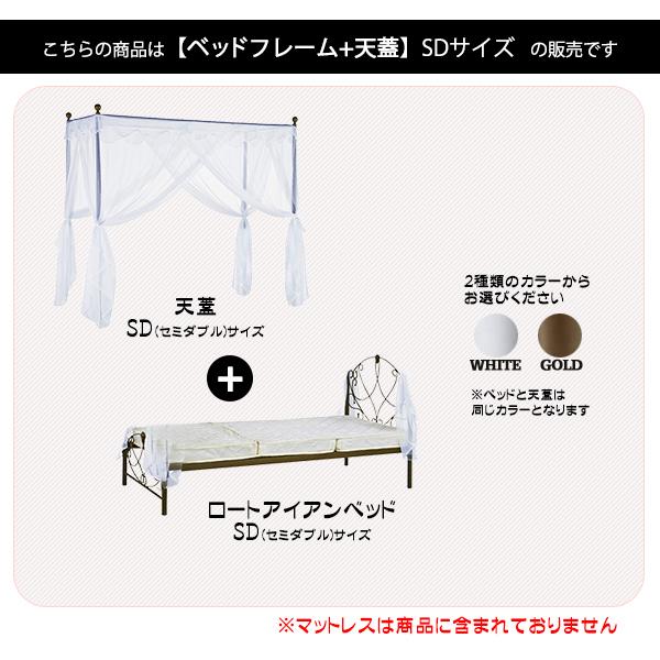 ベッドフレーム+天蓋セット 寝台 アイアン 練鉄 ハイタイプ ベッド