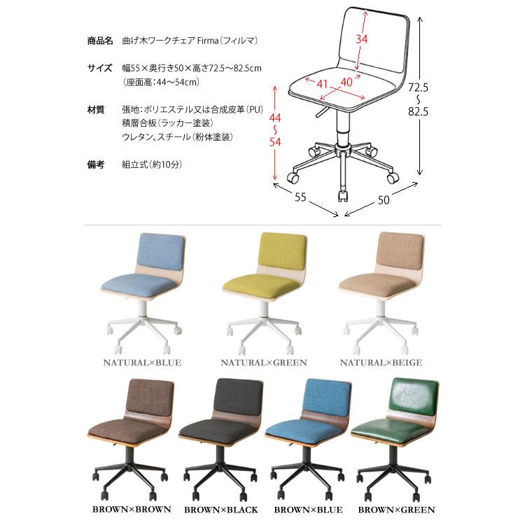 チェア チェアー ワークチェア ダイニングチェア リビングチェア 曲げ木チェア 昇降 回転 クッション 背もたれ L型 肘なし_2
