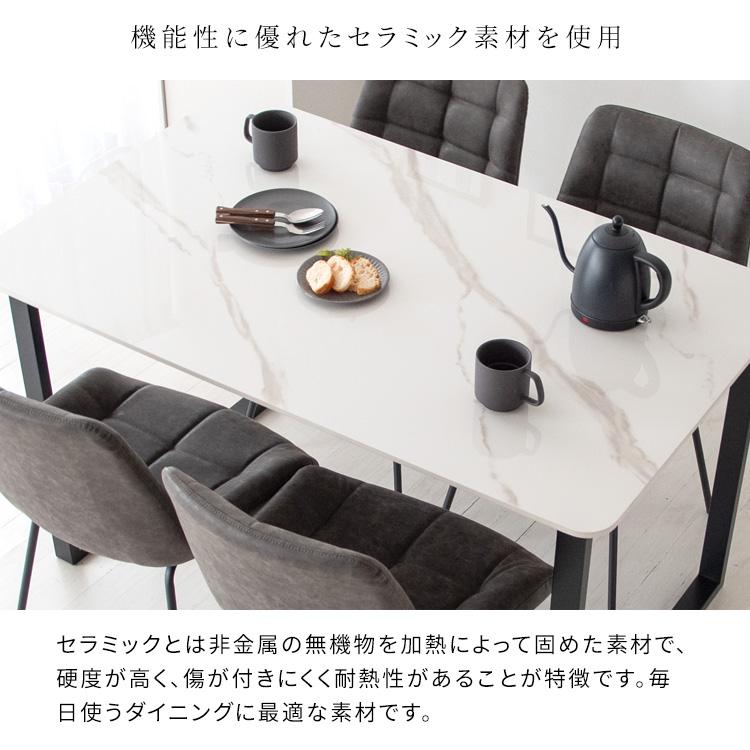 ダイニング5点セット 4人用 ダイニングテーブルセット セラミック天板 