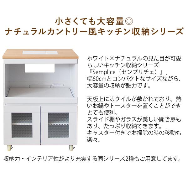キッチン収納 食器棚 整理棚 アイニング リビング ポット 炊飯器 炊飯