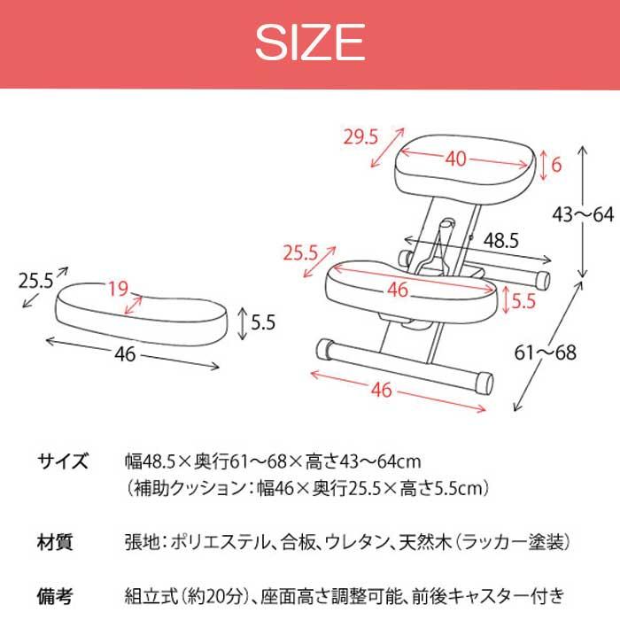 チェア チェアー プロモーションチェア 骨盤矯正 子供 大人 姿勢_22