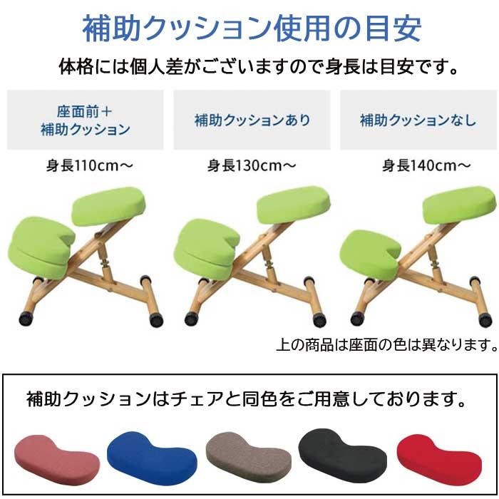 チェア チェアー プロモーションチェア 骨盤矯正 子供 大人 姿勢_11