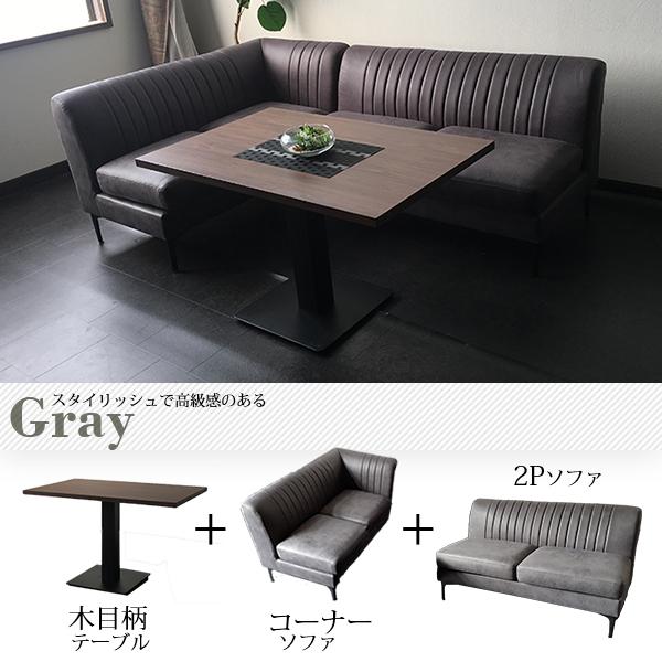 ダイニングテーブル3点セット グレイ色 ブラウン色 レザー 木目柄 2P