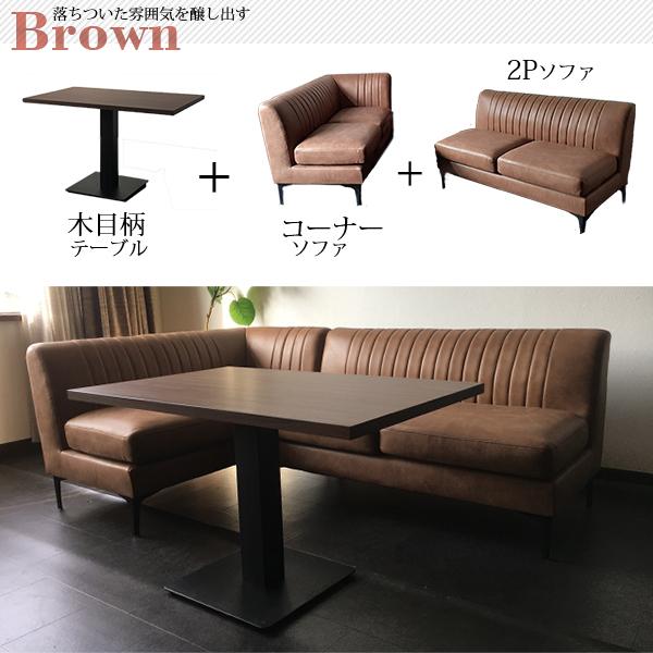 ダイニングテーブル3点セット グレイ色 ブラウン色 レザー 木目柄 2P