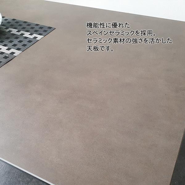 ダイニングテーブル セラミック天板 幅150cm スペインセラミック