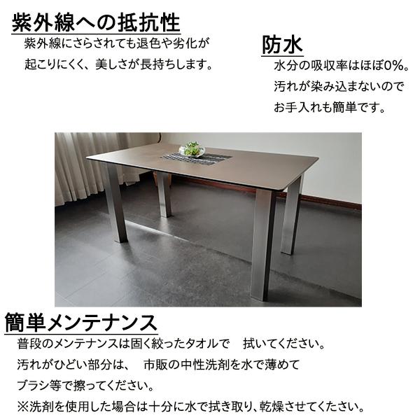 ダイニングテーブル セラミック天板 幅150cm スペインセラミック