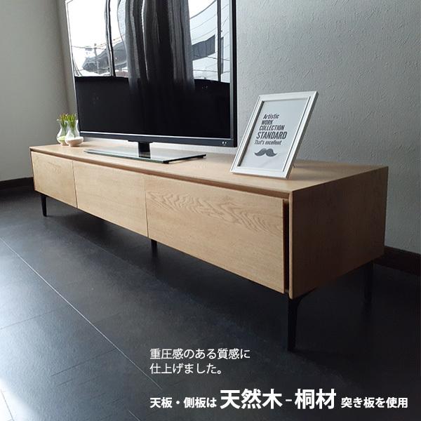 テレビボード 天然木突き板 TVボード テレビ台 桐材 天然木突板 180cm幅 ローボード 引出し 脚 扉