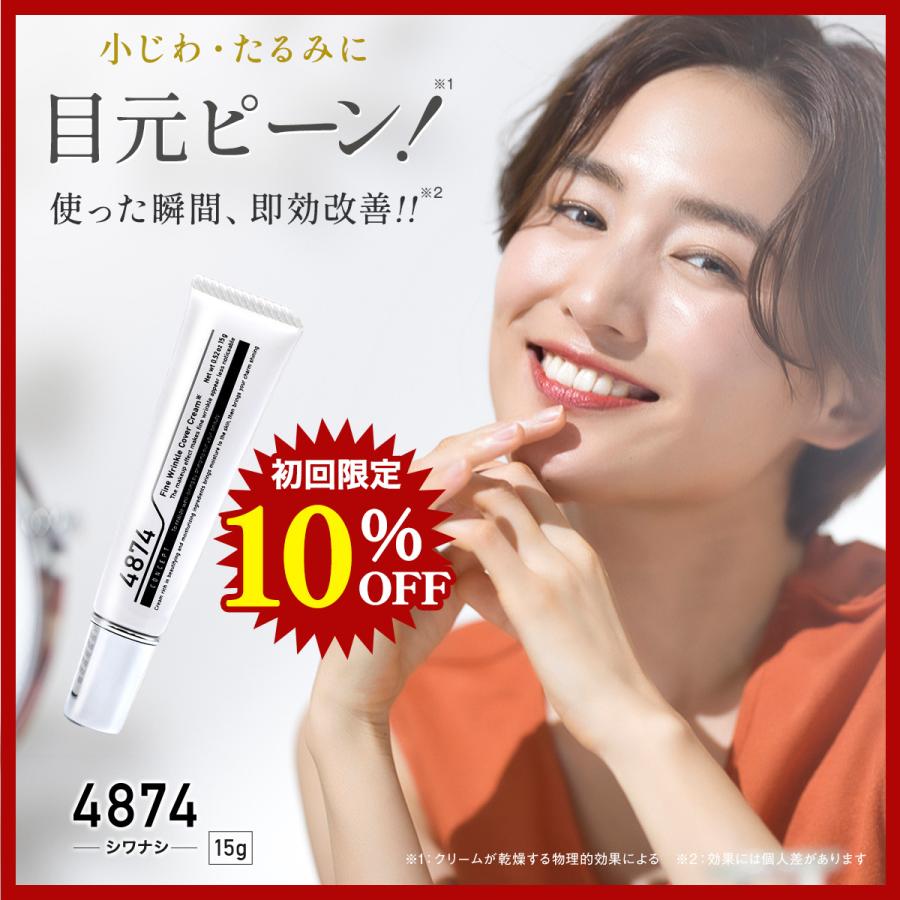 ピカイチ アイクリーム 目の下のたるみ アイケア 目元美容液 リンクル