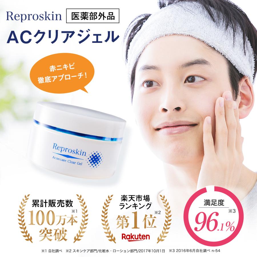 65%OFF!】 スキンケアクリーム ニキビクリーム 50g L Paypay祭りポイントUP中 リプロスキン ACクリアジェル スキンケアクリーム 65%OFF!】 スキンケアクリーム ニキビクリーム 50g L Paypay祭りポイントUP中 リプロスキン ACクリアジェル スキンケアクリーム