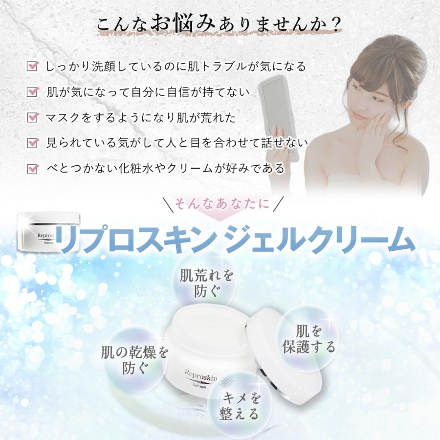 11周年記念イベントが Paypay祭りポイントup中 ニキビ クリーム 植物幹細胞エキス ニキビ跡 肌荒れ 医薬部外品 薬用 リプロスキン ジェルクリーム クレーター 50g 送料無料 Aynaelda Com