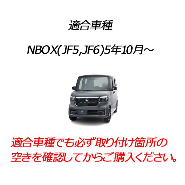 ピカイチ NBOX（JF5、JF6） 電源取り オプションカプラー