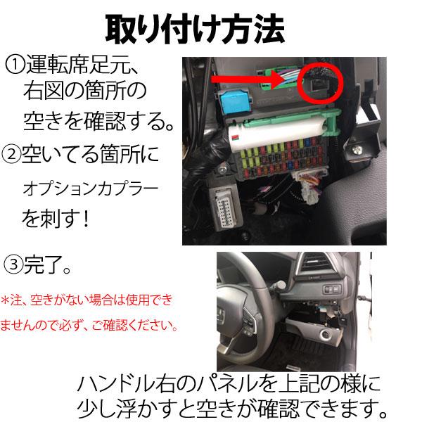 フリード（GT系) 電源取り出し オプションカプラー ドラレコ ETC など