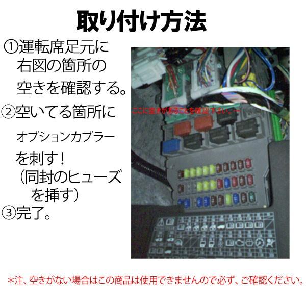 ピカイチ　オデッセイ（RB1、RB2）　電源取りオプションカプラー　ヒューズボックスに挿すだけ！（ノーマルタイプ）｜pikaichi0104｜03