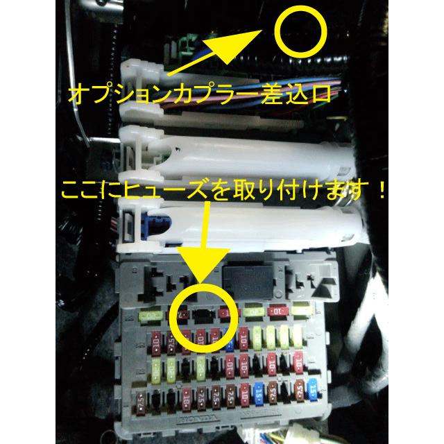 ピカイチ　S660　　電源取りオプションカプラー　ヒューズBOXにさすだけ！！｜pikaichi0104｜03