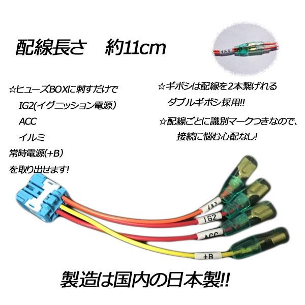 ピカイチ ライフ（JB5,JB6,JB7,JB8） 電源取りオプションカプラー