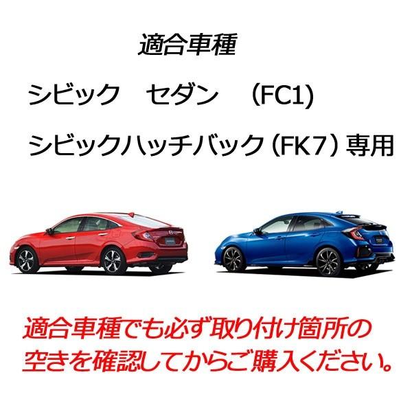 ピカイチ シビック（FC1、FK7）フットライト電源取り セダン