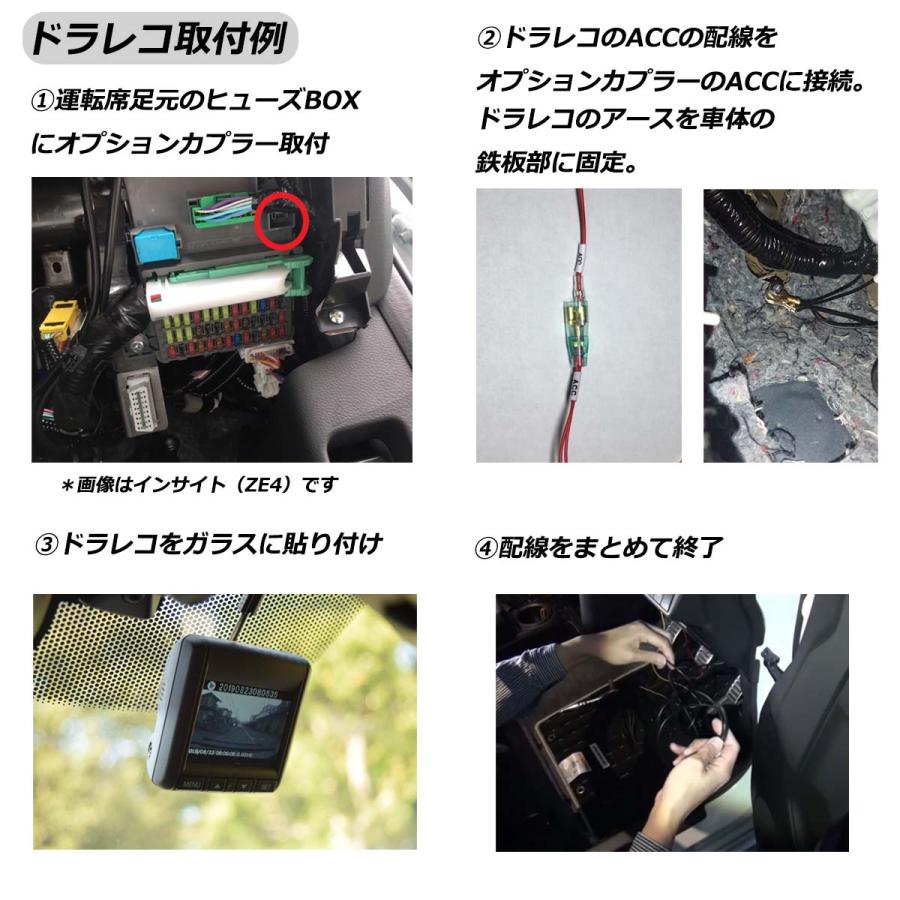 ライフ（JC1−2） 電源取り オプションカプラー ヒューズボックスに