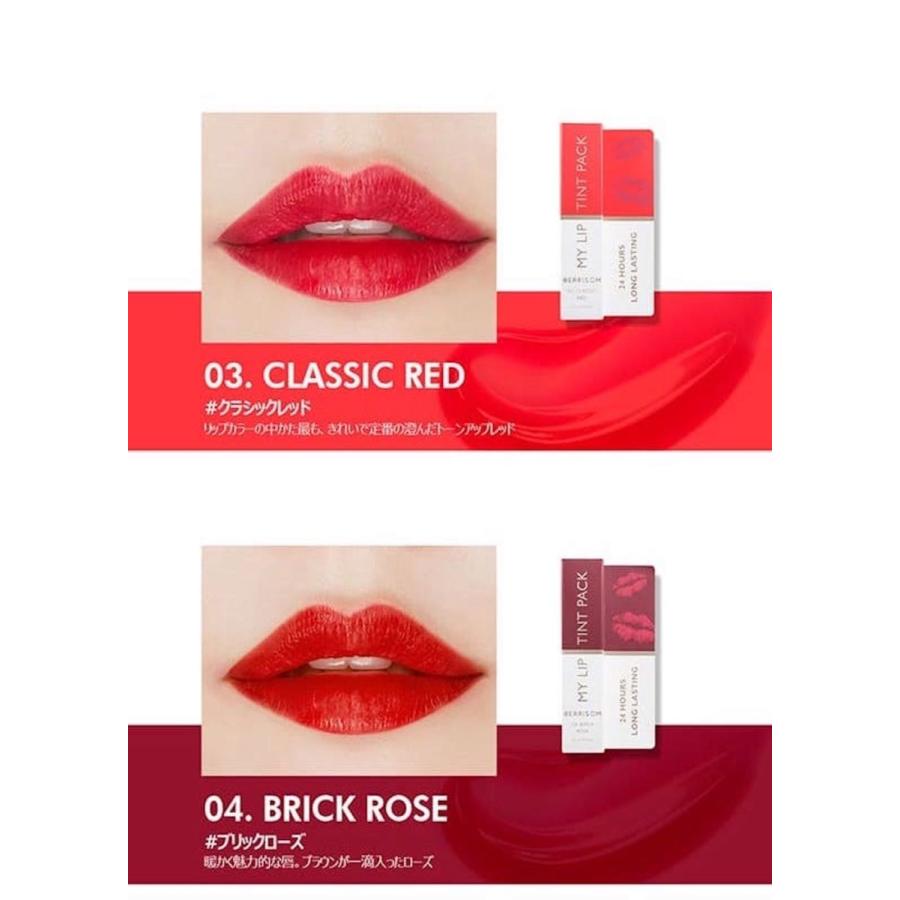 396円 新製品情報も満載 Berrisom ベリサム マイリップ ティント パック 15g 03 Classic Red クラシックレッド