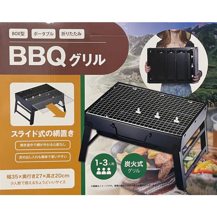 キャンプ アウトドア 調理 料理 野外 バーベキュー 炭火式BBQグリル ボックス型 ポータブル 折りたたみ 折り畳み スライド式 網置き 1-3人用 送料無料｜pikapikanokagayaku