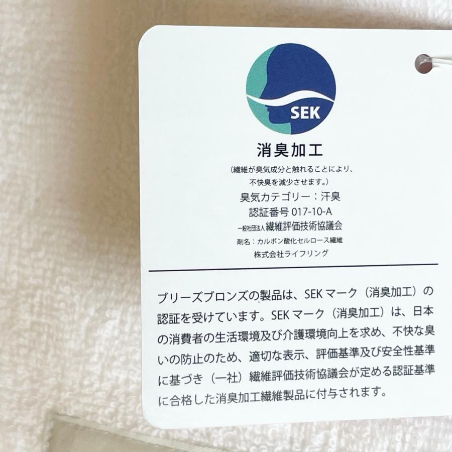 Breeze Bronze ブリーズブロンズ タオル ライフリング ワーク