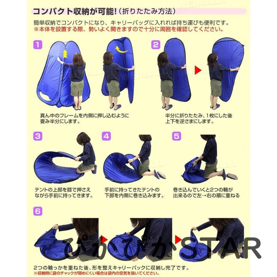 ポップアップテント ワンタッチテント 着替えテント 21春の新作 プライベートテント 簡易シャワールーム トイレテント シェルター 登山 防災避難 お釣り 海水浴