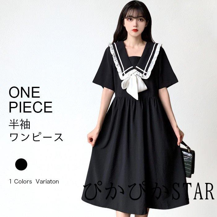 マリンセーラー ワンピース レディース チュニック 半袖 Jk ロングワンピ 夏 海軍風 セーラー服 半袖ワンピース レトロ セーラーワンピース サルエルパンツ サイズ Xl Umd Cssa Org