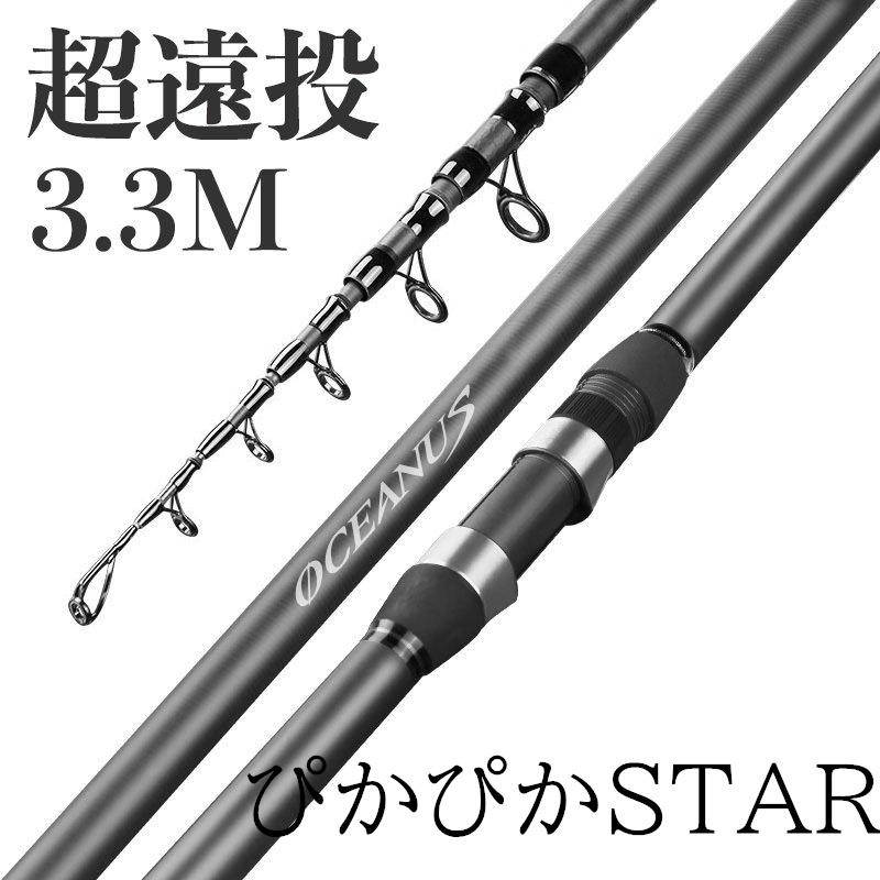 超目玉 釣り竿 コンパクト ロッド 3 3m 投げ竿 カーボン 操作簡単 カーボン繊維 高弾性 大物 超遠投 Pe0 8 4 対応 伸縮式 炭素繊維 釣竿 投げ竿 Library Isti Cnr It