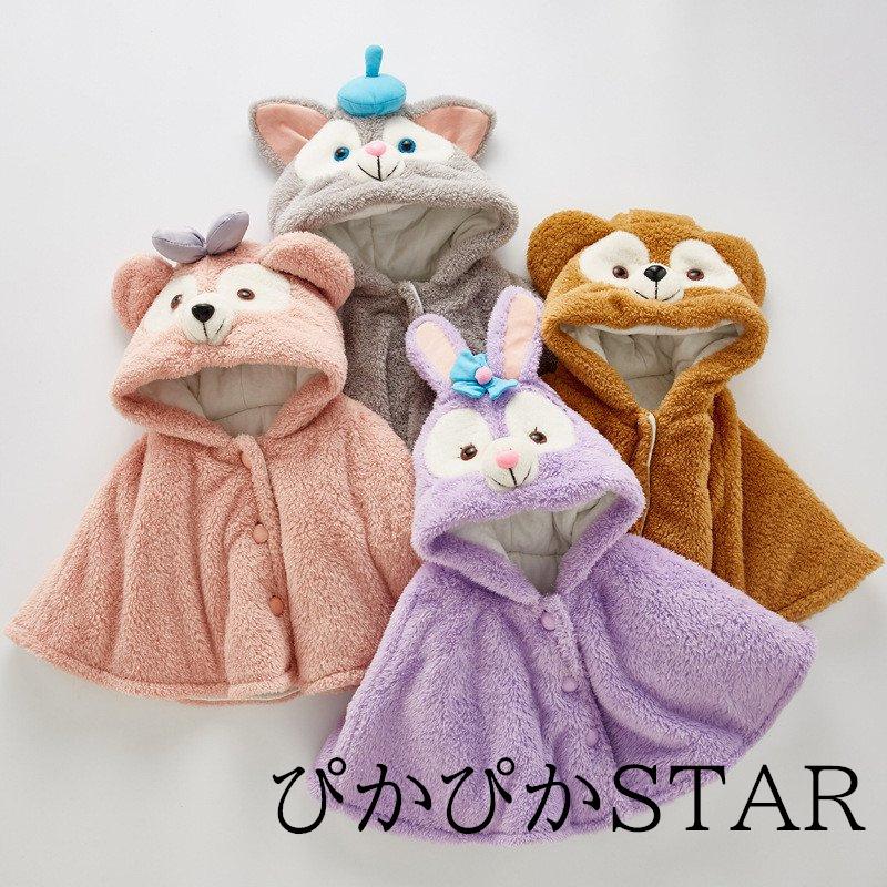 ダッフィー 着ぐるみ 赤ちゃん シェリーメィ 服 人気沸騰ブラドン 新生児 キッズコスプレ マント 冬用 ロンパース 子供 厚手 出産祝い ベビー服 プレゼント