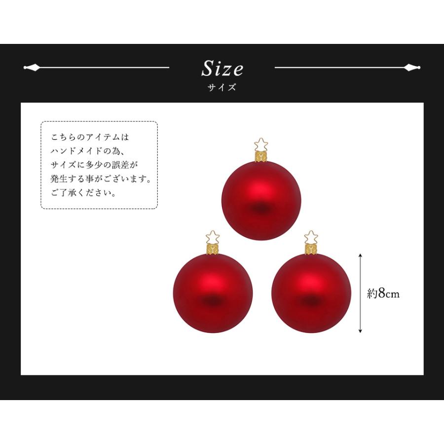 クリスマスツリー 飾り オーナメント ボール セット 北欧 INGE-GLAS MANUFAKTUR キャンティ(レッド)マット 8cm 3個入［11319T071］｜pikaqac2｜02