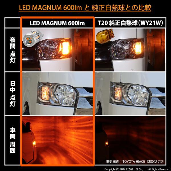 ピカキュウ T20S LED バルブ ウインカーランプ マグナム 600lm