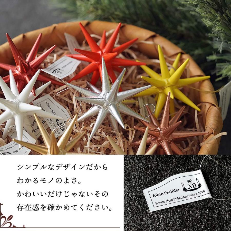 ベツレヘムの星 アルビン プライスラー社製 Lサイズ 8個セット 199007