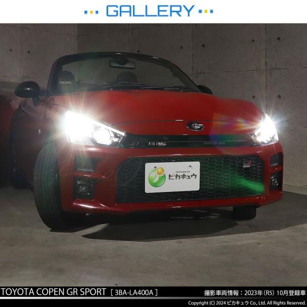 ピカキュウ H9 ハイビーム トヨタ コペン GRスポーツ (LA400A ピカキュウ H9 ハイビーム トヨタ コペン GRスポーツ (LA400A