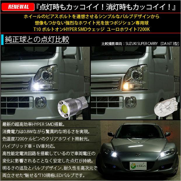 ピカキュウ トヨタ ヴィッツ (130系 中期) ハロゲンヘッドランプ車 LED