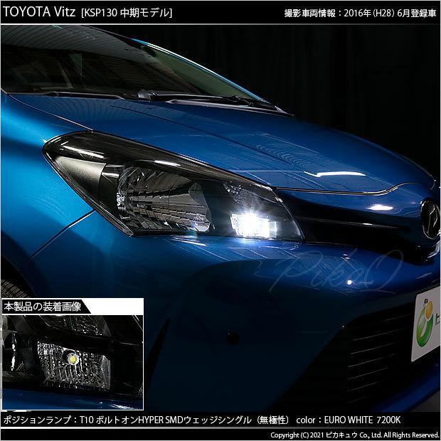 トヨタ ヴィッツ 130系 純正ヘッドライト 左右セット ハロゲン 点灯確認済み ピカキュウ トヨタ ヴィッツ (130系 中期) ハロゲンヘッドランプ車 LED