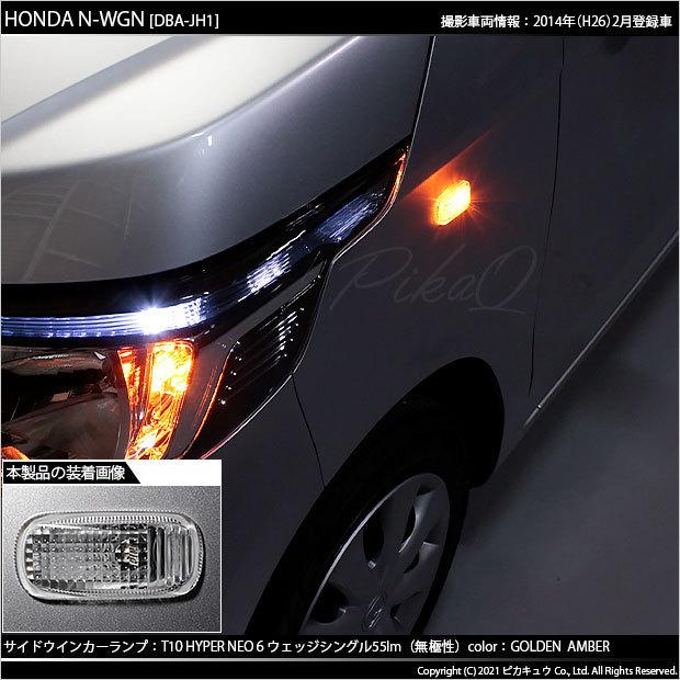 ホンダ純正　N-WGN JH1 クォーターサイドイルミネーション　左右 ホンダ純正 N-WGN JH1 クォーターサイドイルミネーション 左右 【公式